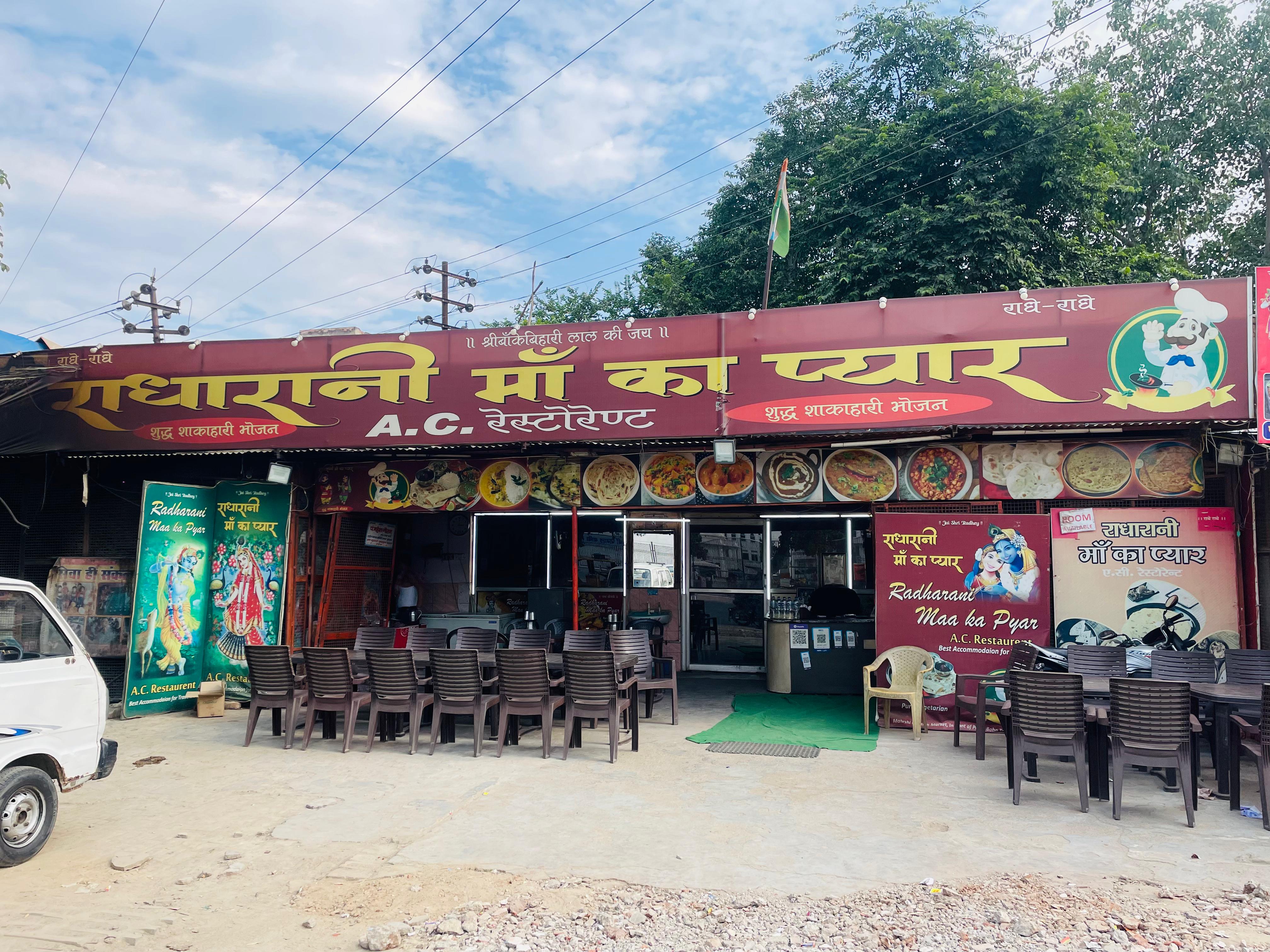 RadhaRani Maa Ka Pyar Restaurant